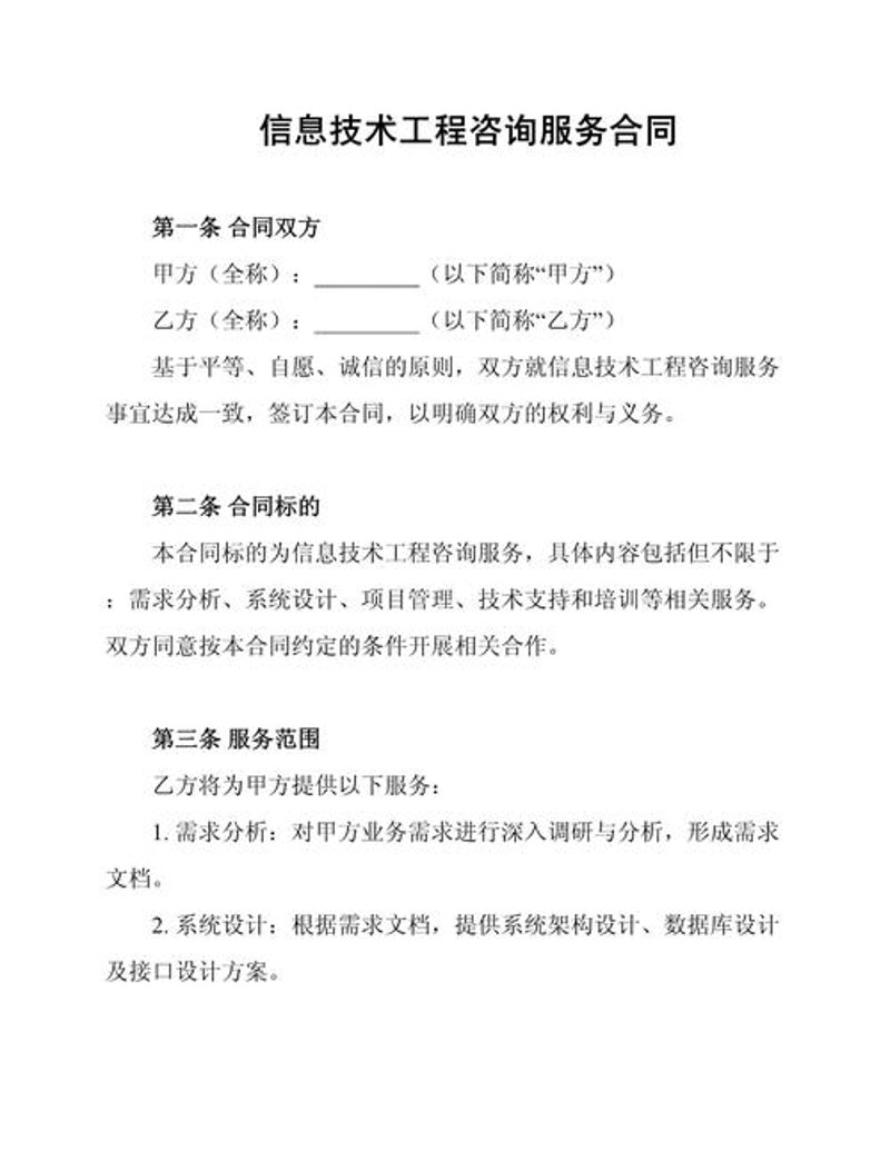 零部件代理