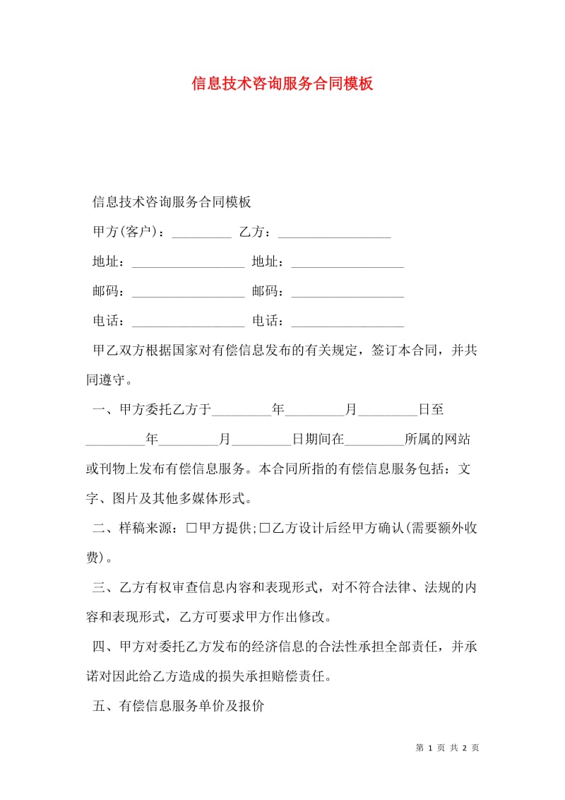 系统集成行业发展动态